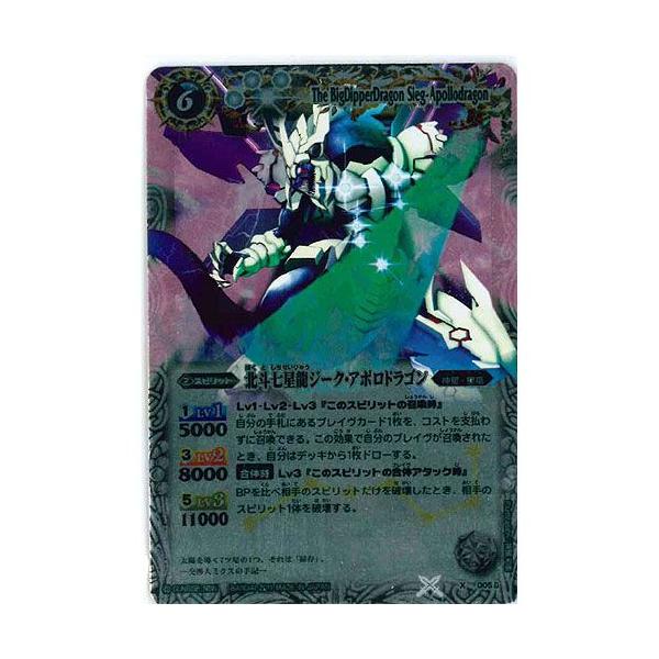 バトスピ 星座編 12宮 スリーブ 未開封50枚② 光導 バトスピ 星座編 12