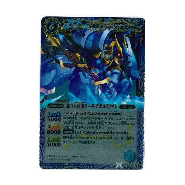 バトスピ 星座篇 香港版 M/C カード セット 太陽龍ジーク・アポロ