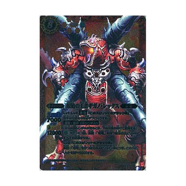 剣刃編〜アルティメット編】赤Xレア 24枚セット 剣刃編