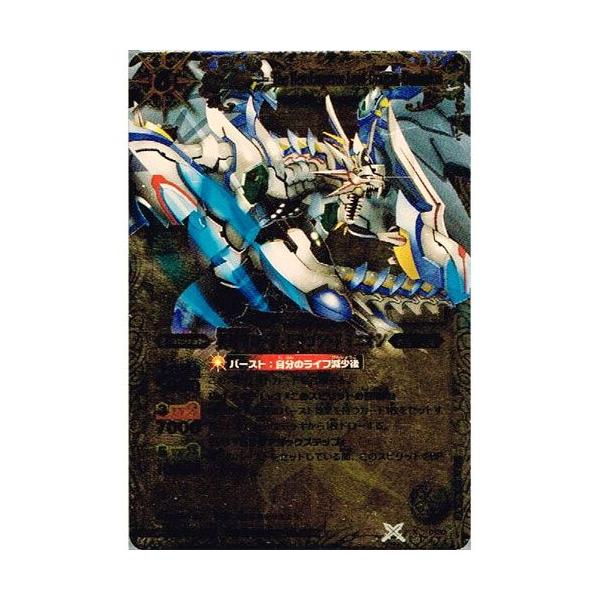 BANDAI（バンダイ） バトルスピリッツ 覇王編 第5弾 覇王大決戦 Xレア