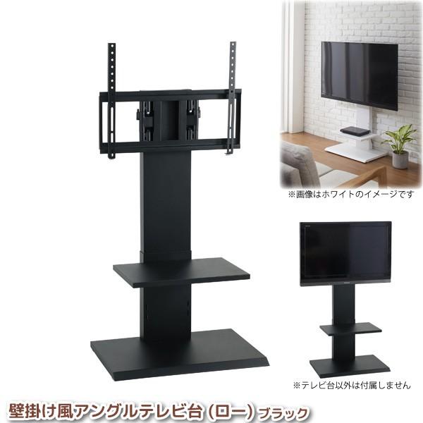 クロシオ 壁寄せテレビスタンド 32型〜60型対応 壁掛け風アングル