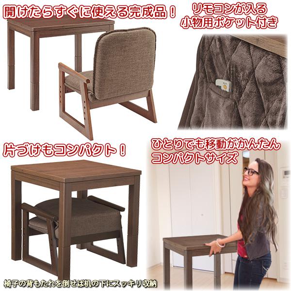 ユアサプライムス 一人用 こたつ なごみ NGM-N55DLH(FBR) 55×55cm