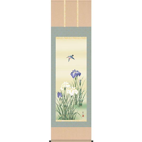 美品 掛け軸 鈴木康夫作 菖蒲図 共箱 太巻き付 夏掛け 美