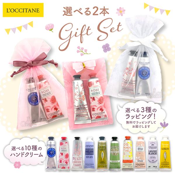 L'OCCITANE（ロクシタン） 【並行輸入品】 L'OCCITANE 2本ギフトセット