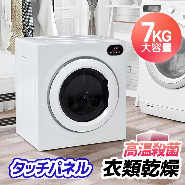 SENTERN 衣類乾燥機 3kg タッチパネル 靴の乾燥専用トレー付き 小型