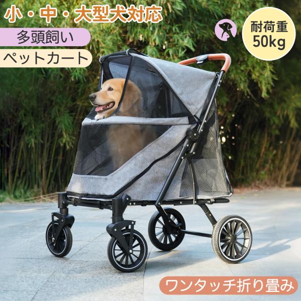 未使用 ペットカート 折りたたみ式 大型犬 多頭 20kg OK☆ Amazon.co