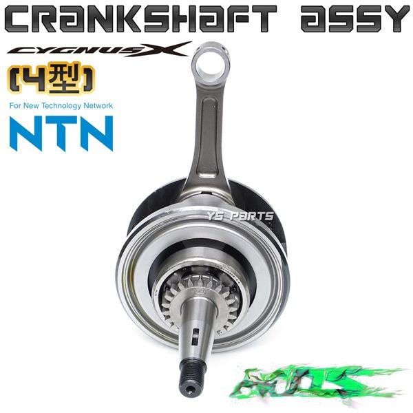 超高品質日本製NTNベアリング]MOSシグナスX【4型(SEA5J/BF9/2UB)】BW