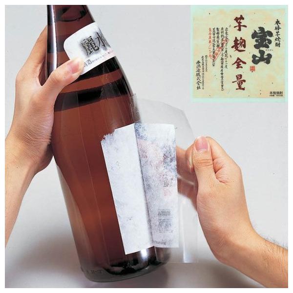 ワイン 日本酒用 ラベル コレクター 8枚入り ワインラベルコレクション