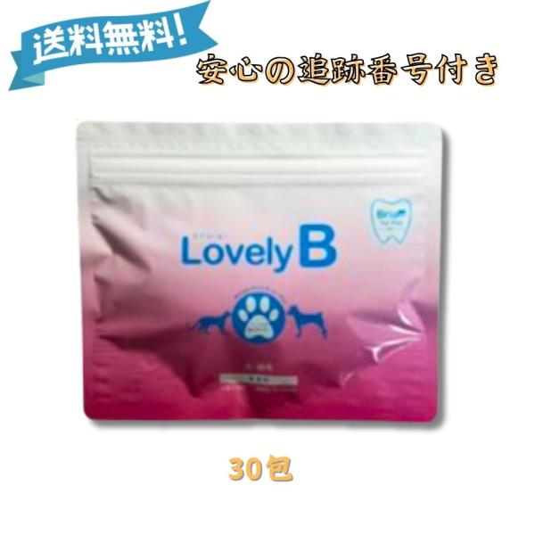 プレミアムな日曜日□限定クーポン』ラブリービー Lovely B 30包 犬