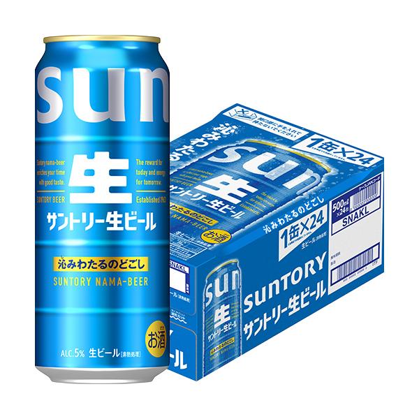 サントリー サントリー生ビール 500ml×24缶 1ケース ロング缶 u-yu