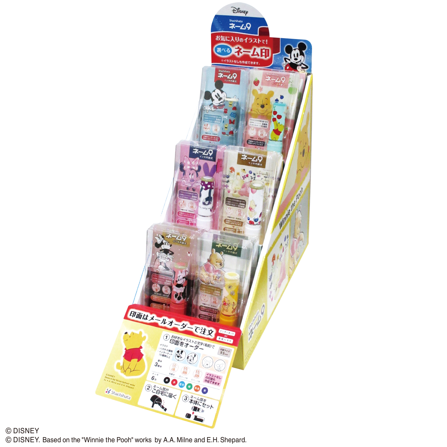 ネーム9 メールオーダー式 くまのプーさん3|XL-9/CADP3(MO)|商品