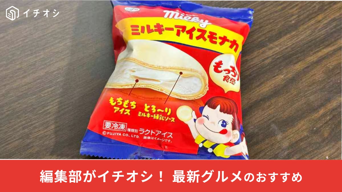 コンビニのコラボ商品