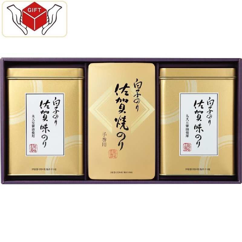 白子のり 佐賀のり詰合せ NS－40Z: ギフト・フード