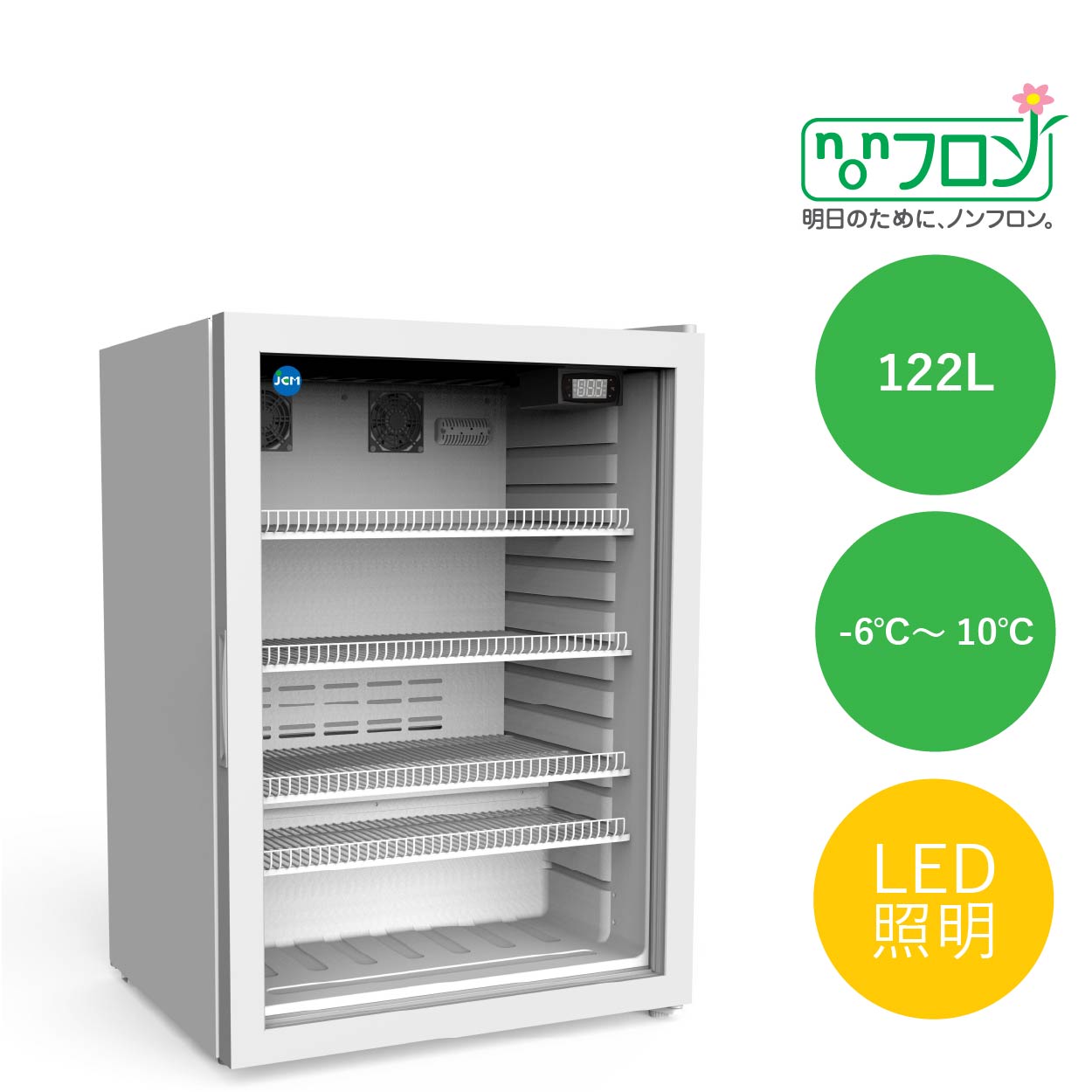 JCMオフィシャルショップ / 卓上型冷蔵ショーケース【JCMS-46】