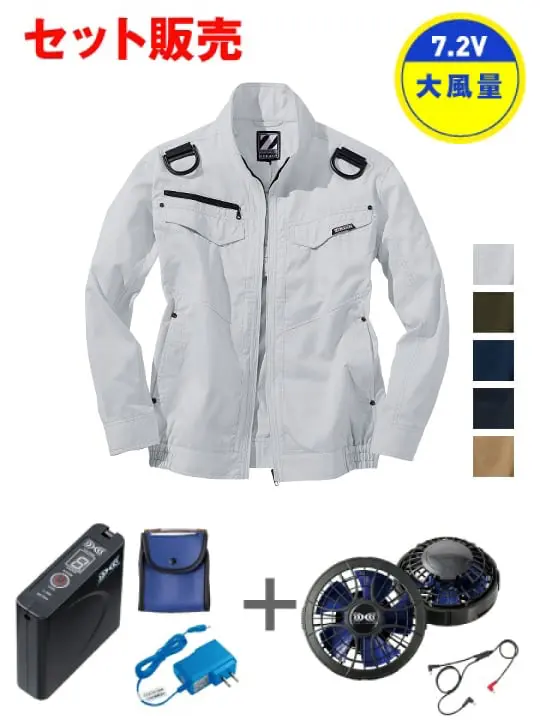 Z-DRAGON】 74120 空調服(R)長袖ブルゾン [春夏]通販ページ│自重堂