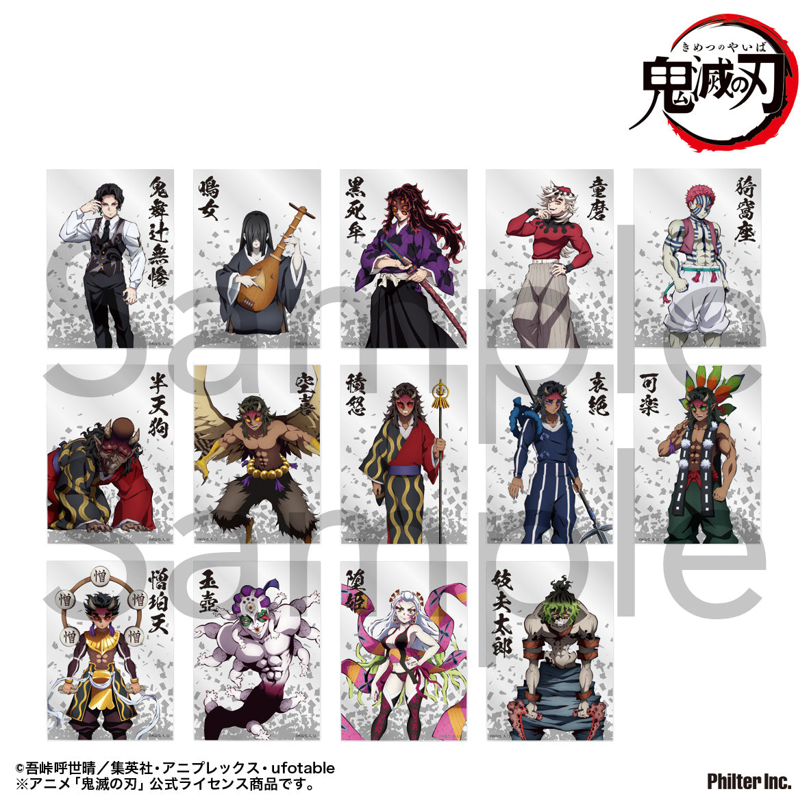 鬼滅の刃 SUGOCA特別デザインカード 鬼滅の刃SUGOCA JR九州