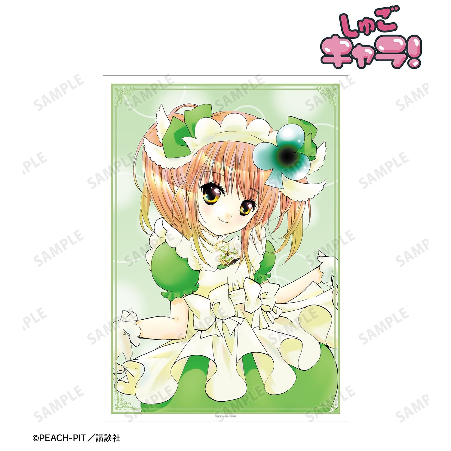 しゅごキャラ アミュレットフローカード 3弾 ノーマルコンプ 全25種