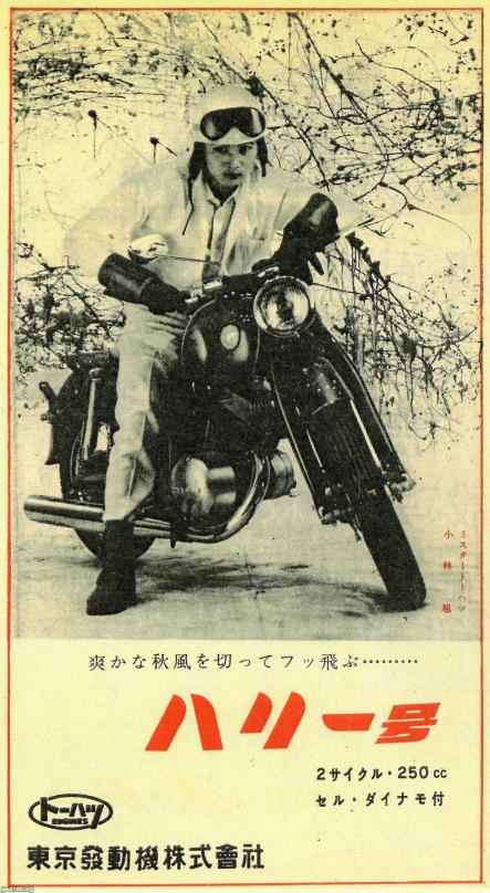 トーハツバイクの看板です