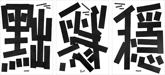 入賞作品発表 – JAGDA国際学生ポスターアワード