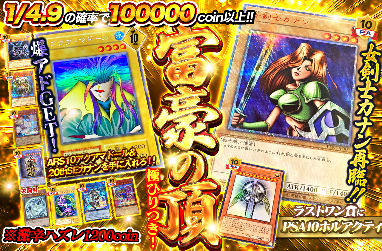 遊戯王緑光の宣告者 レリーフ旧アジア PSA10