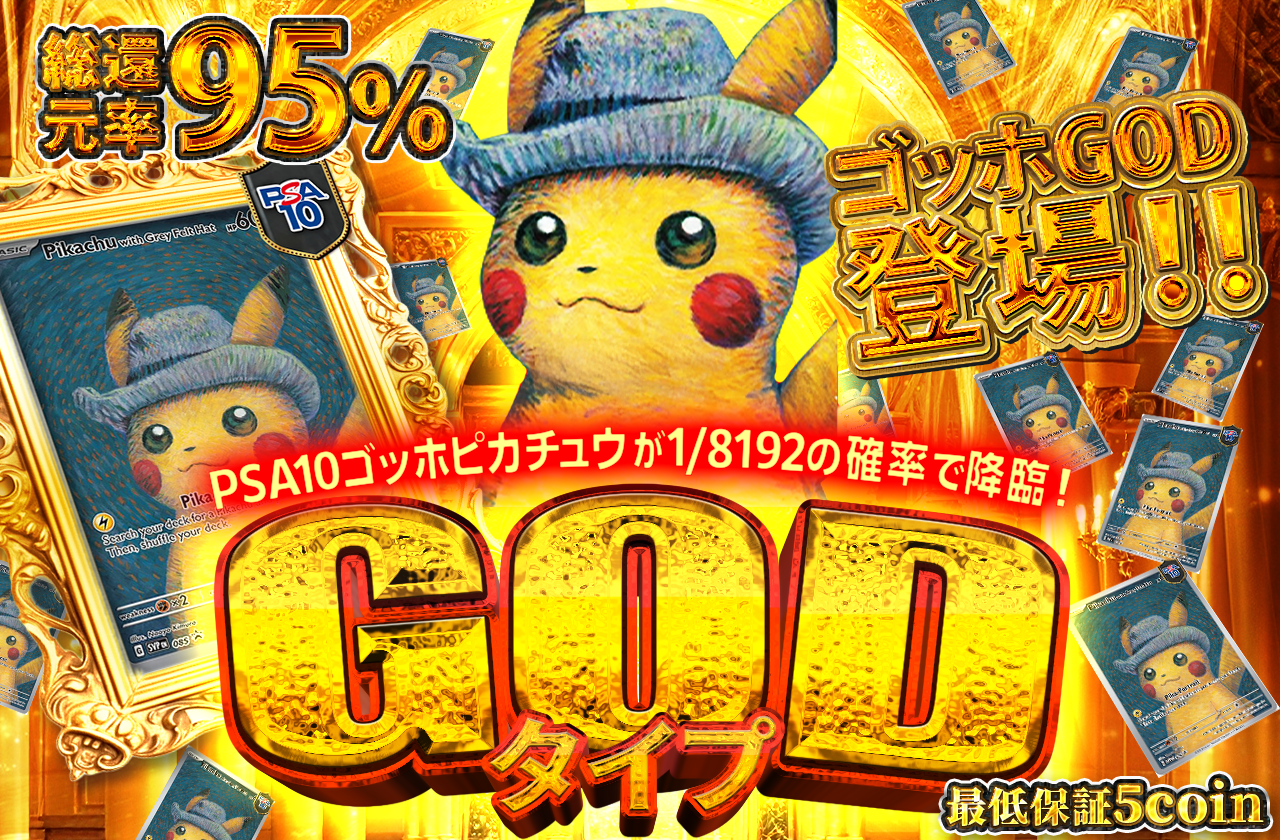 ゴッホピカチュウ キャンバスアート 希少 金枠 Mサイズ 65cm✖️50cm