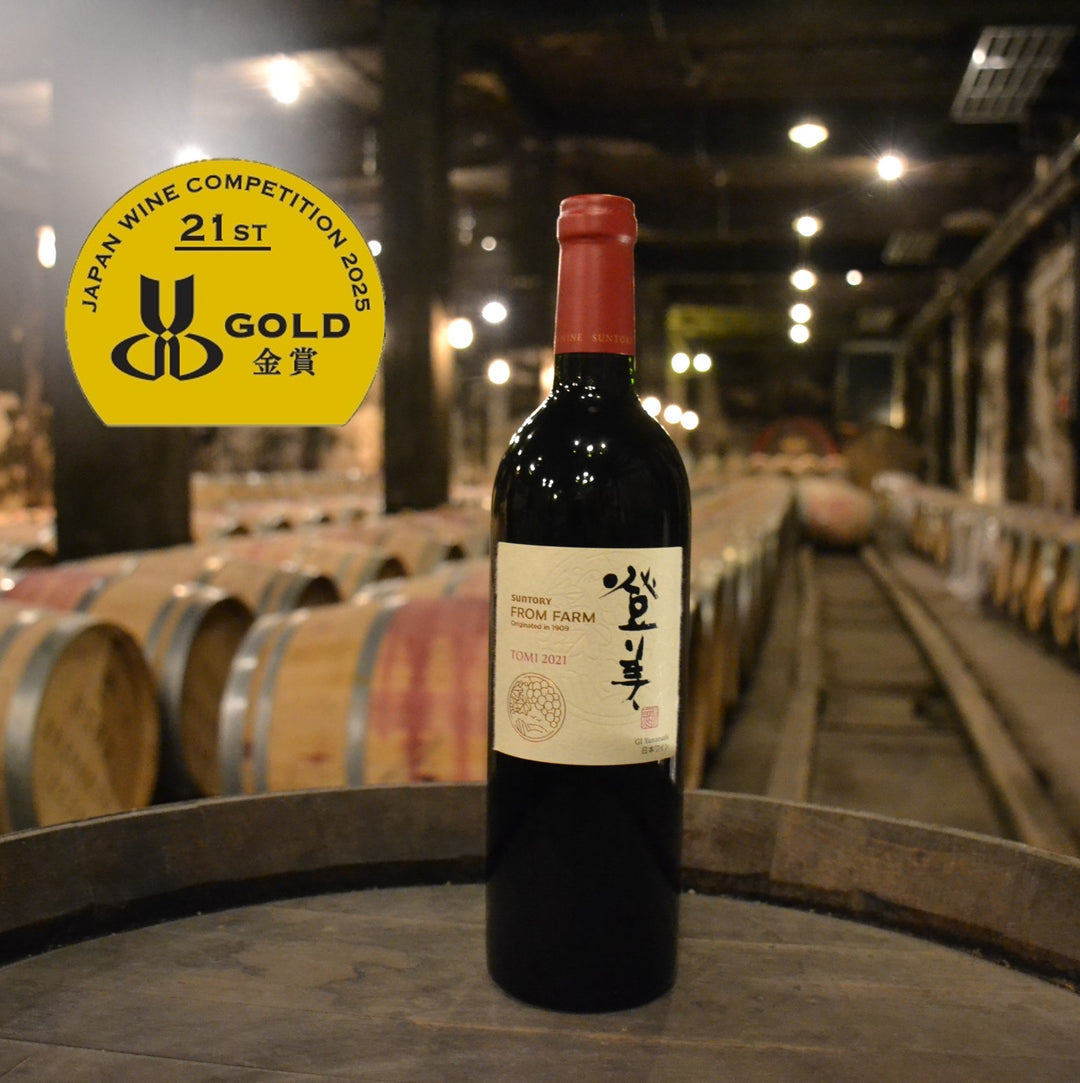 登美 赤 2021 – SUNTORY FROM FARM Online Shop