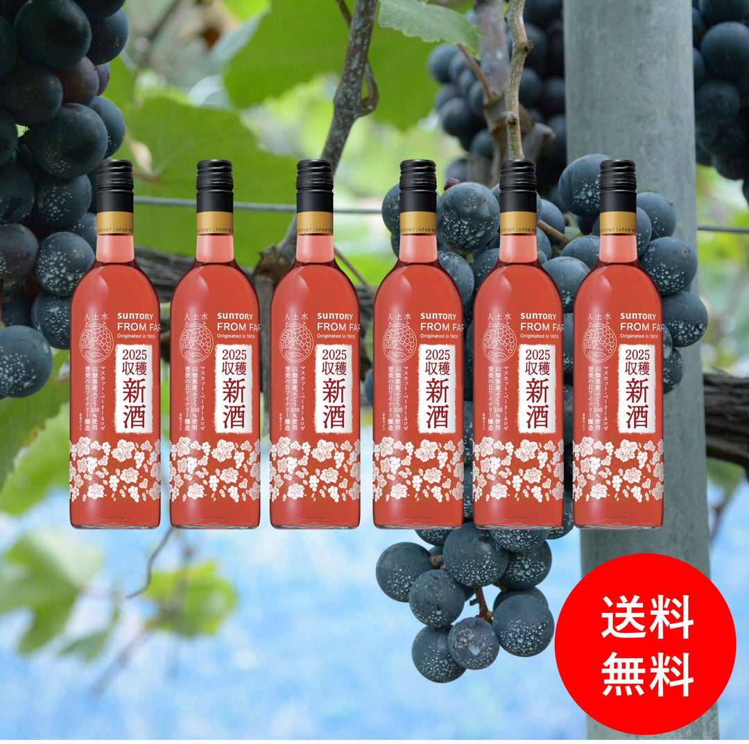 商品 – SUNTORY FROM FARM Online Shop