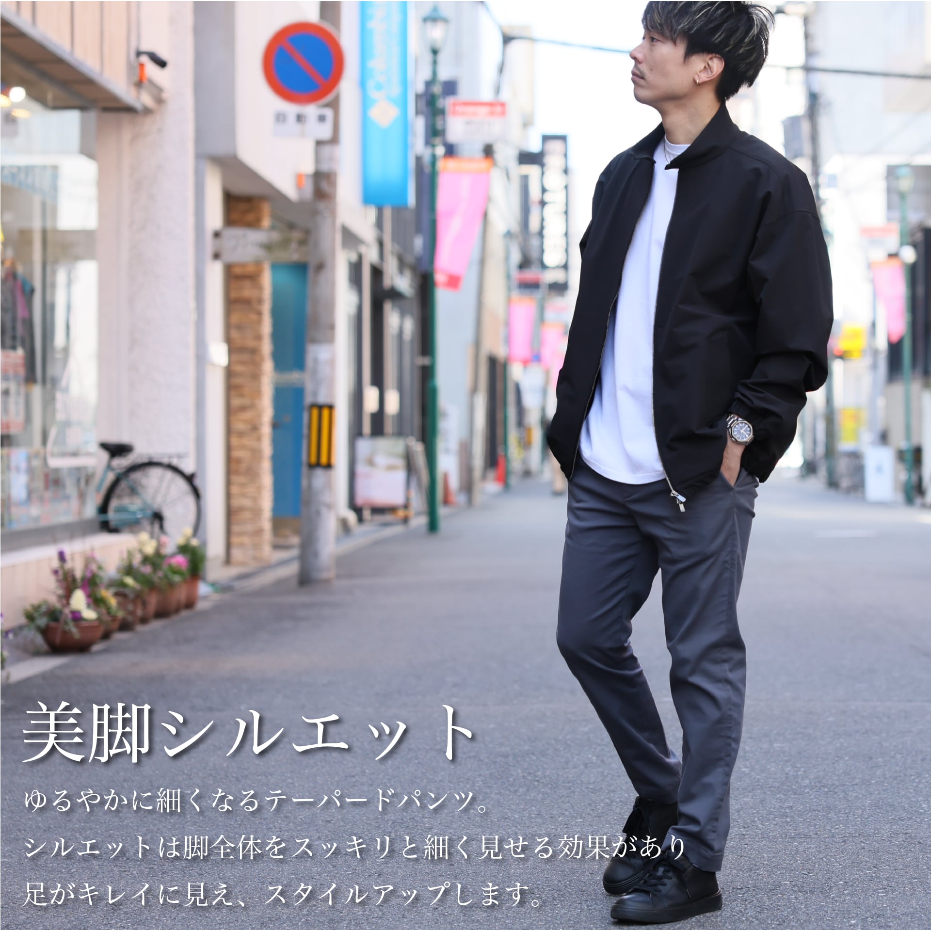 いつかは、究極のグレーパンツ~黒アウターを1番かっこよくするパンツ