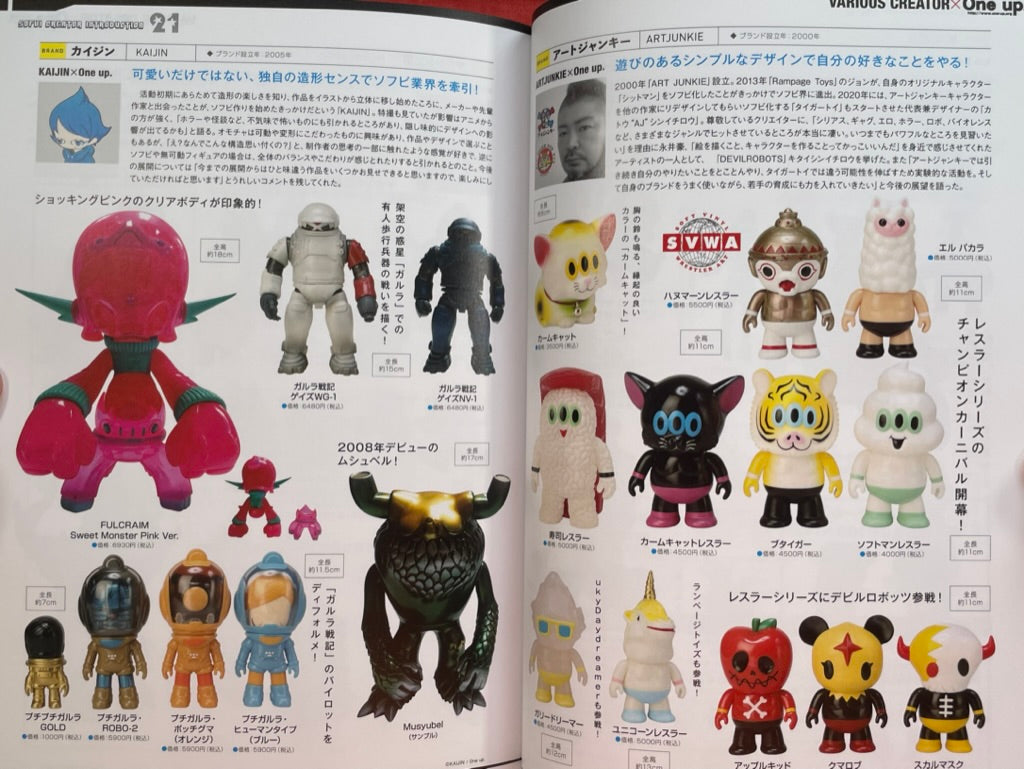 Creators Sofvi (2021) · Japan Book Hunter