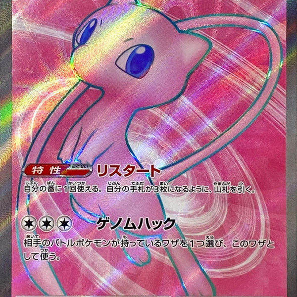 PSA10】ミュウex SR SV2a ポケモンカード151 195/165 Mew ex SR 195