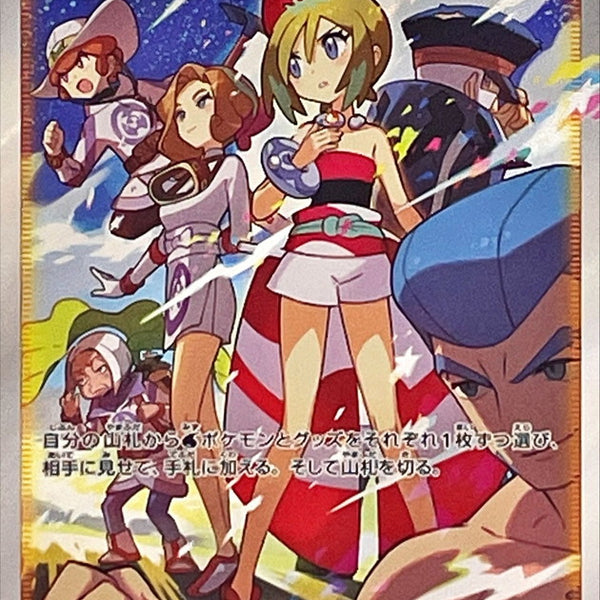 236/172 SAR Irida Foil / カイ - S12A