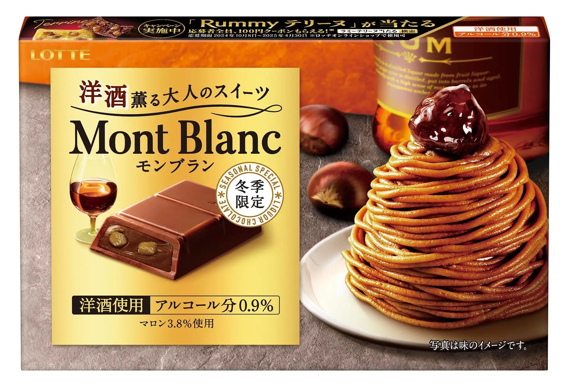 LOTTE Bonbon Chocolate Mont Blanc with Rum 3pcs (ロッテ LOTTE 洋酒