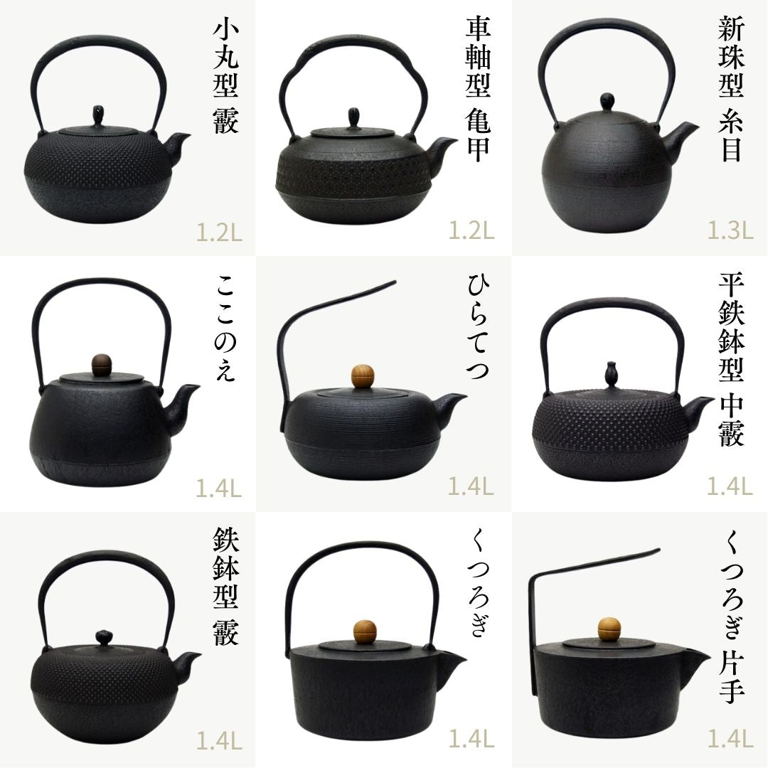 南部鉄器 鉄瓶 | 柚子型 | 1.2L | 薫山工房