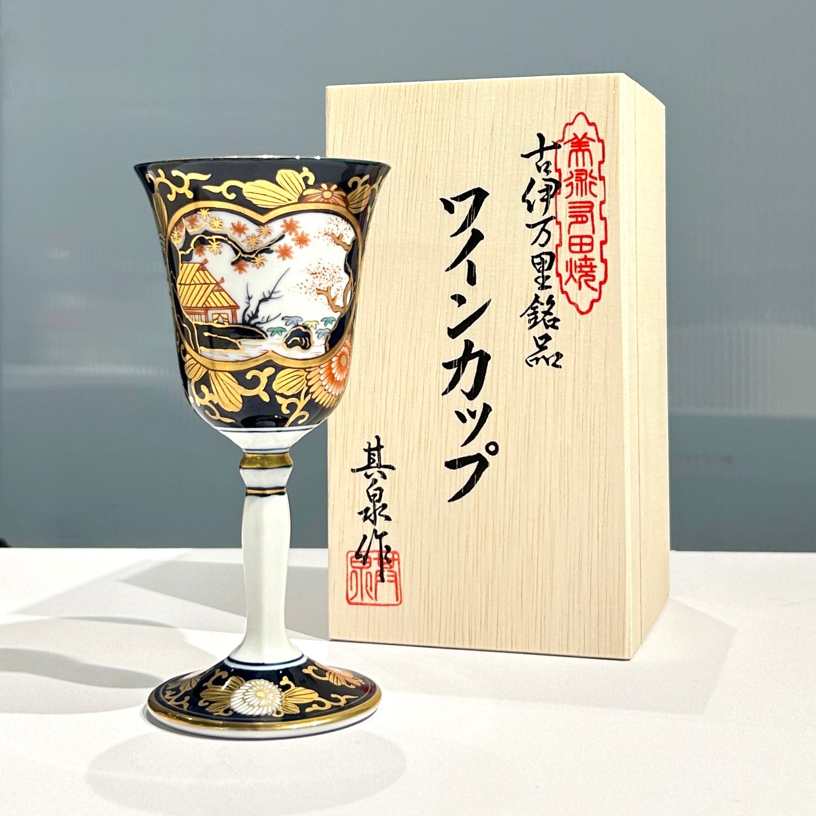 澤田痴陶人(さわだちとうじん) 椀 伊万里 陶器焼酎グラス 陶器ビール