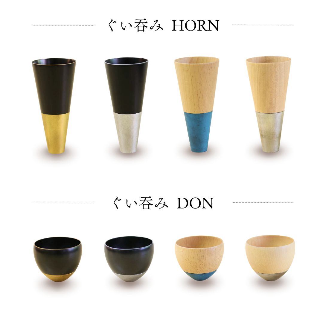 高岡銅器 山中漆器 ぐい呑み | HORN 黒漆 × ミスティシルバー | 喜泉
