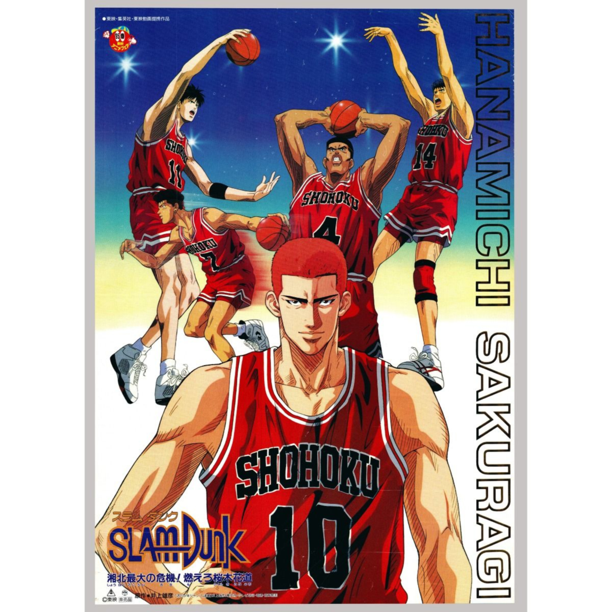 Original Slam Dunk Anime Poster