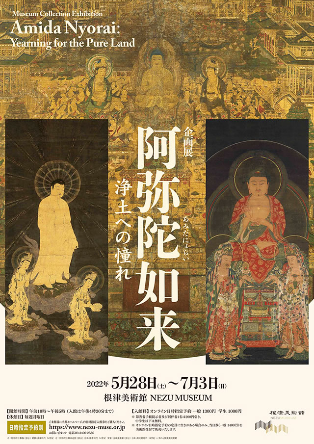 美品 掛け軸 紺紙 阿弥陀如来図 仏画 仏教美術 美術館監修 年中掛け 美