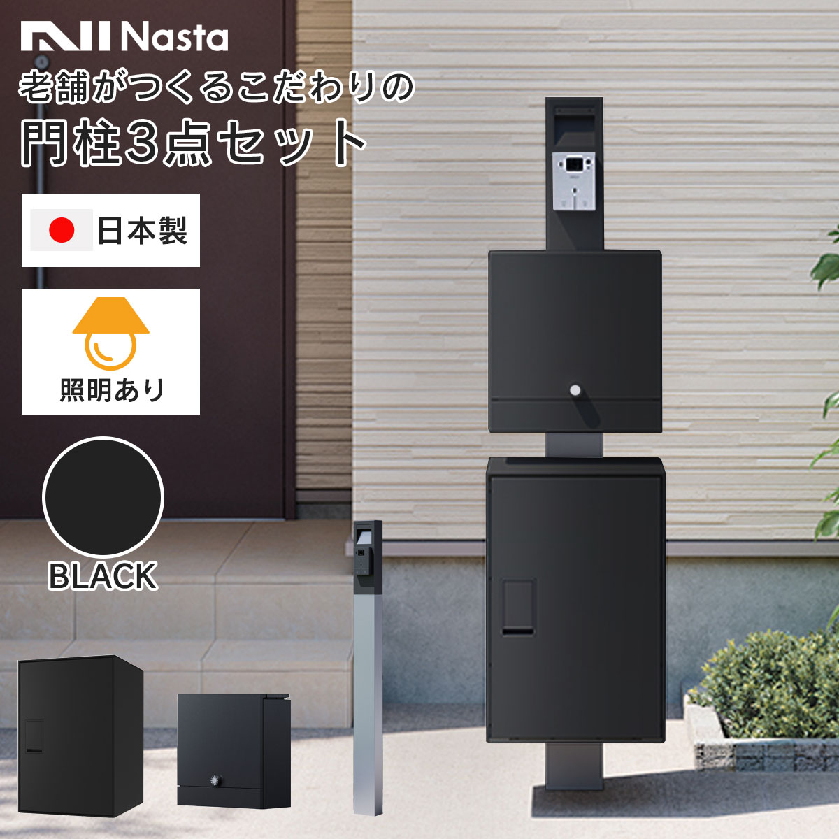 郵便ポスト ナスタ（Nasta） KS-MAB4 W390×H400 上入前出／壁付・防雨