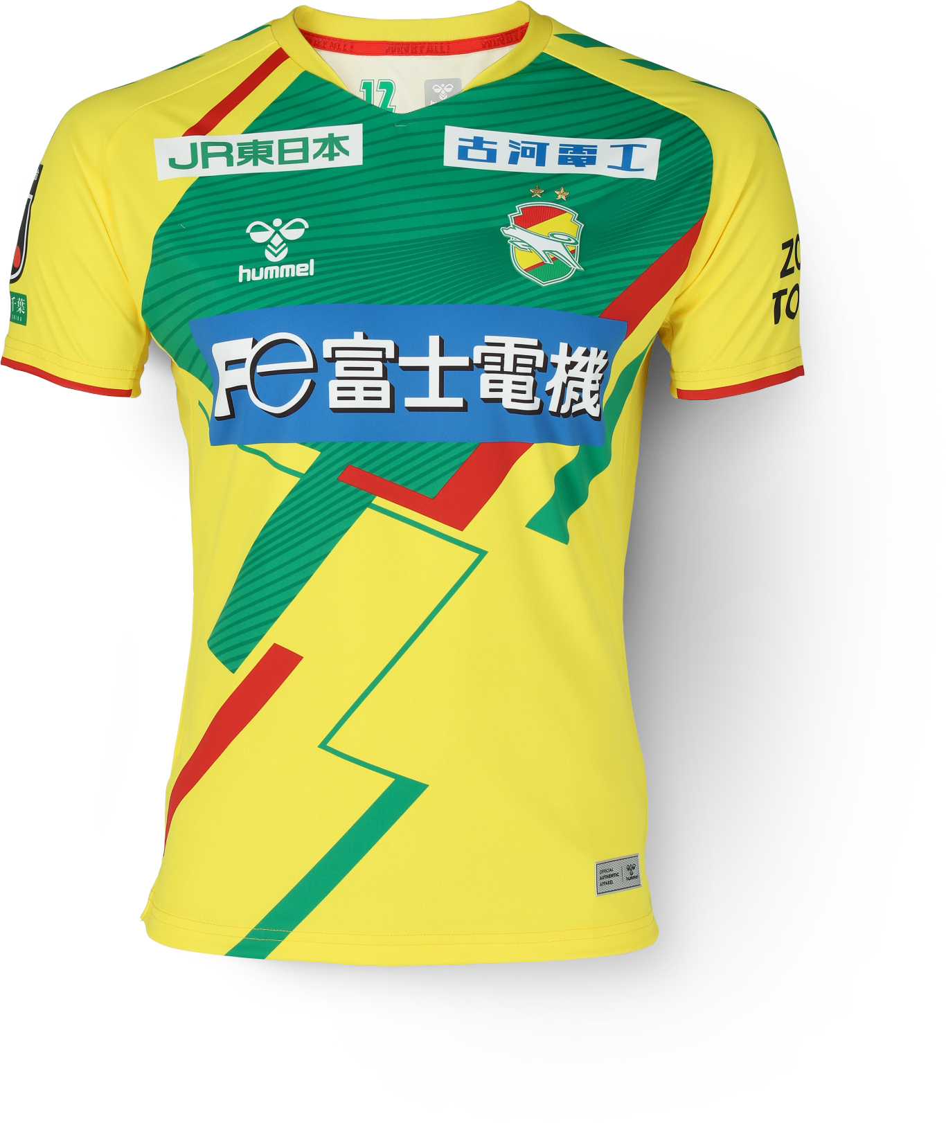 NEW KIT DESIGN 2022 | ジェフユナイテッド市原・千葉