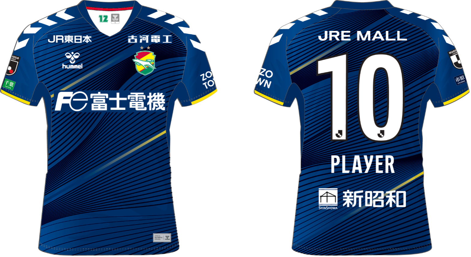 ジェフ千葉 サイン入りユニフォーム 12番 ジェフ千葉 サイン入り