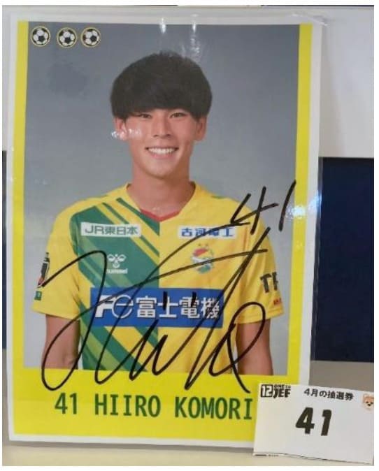 ジェフ市原 サイン入りジャージ ジェフ市原 サイン入りジャージ 2019