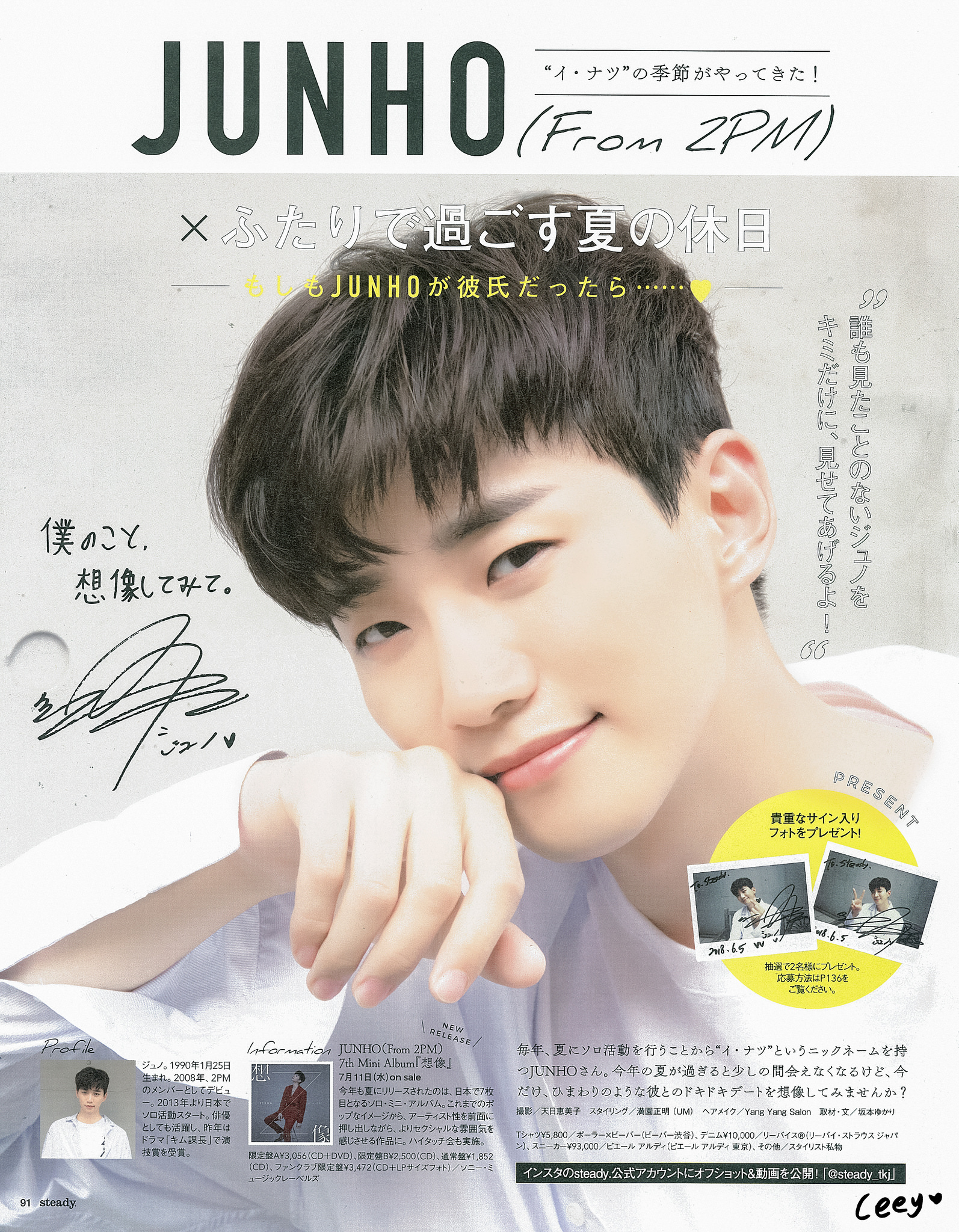 2PM ジュノ 直筆サイン 購入 Tシャツ 2017 S/S 2PM ジュノ 直筆サイン