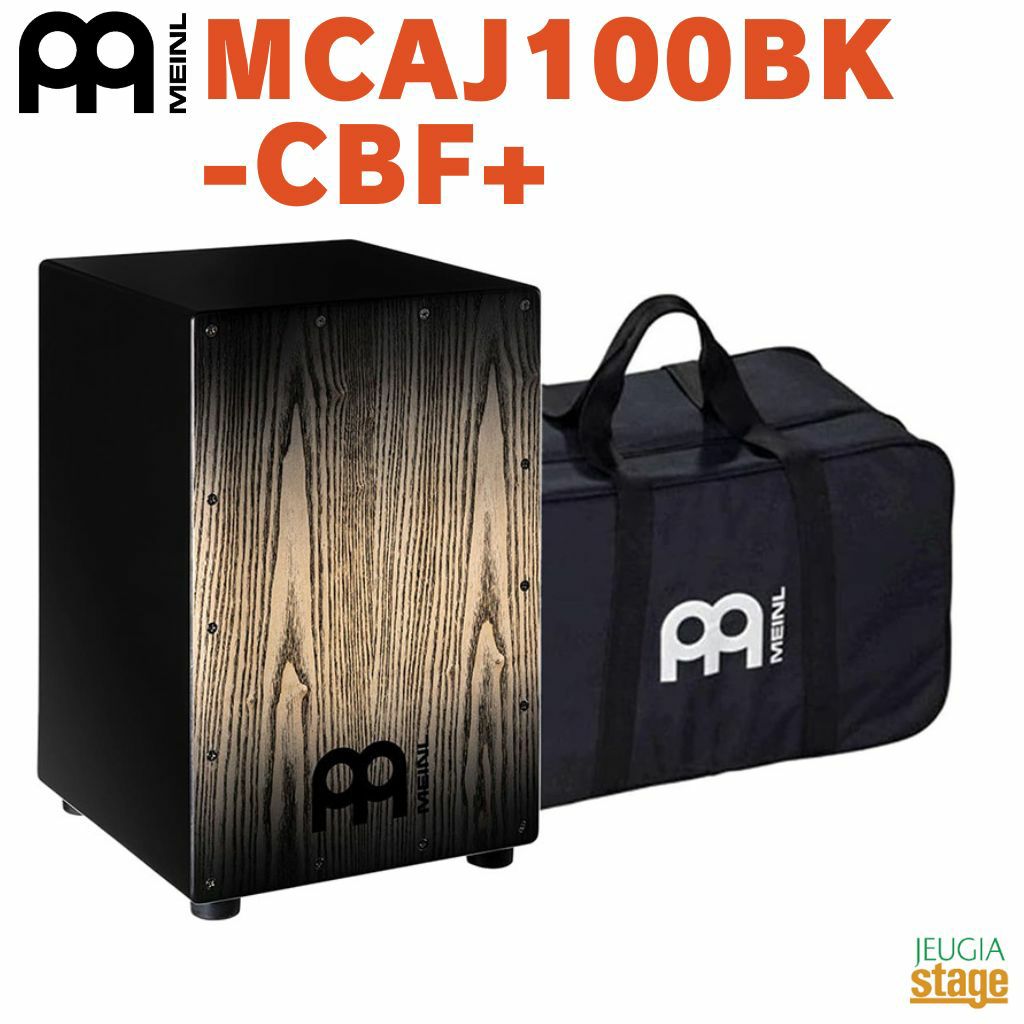 純正ギグバッグ付き】MEINL MCAJ100BK-MA+/11 3/4