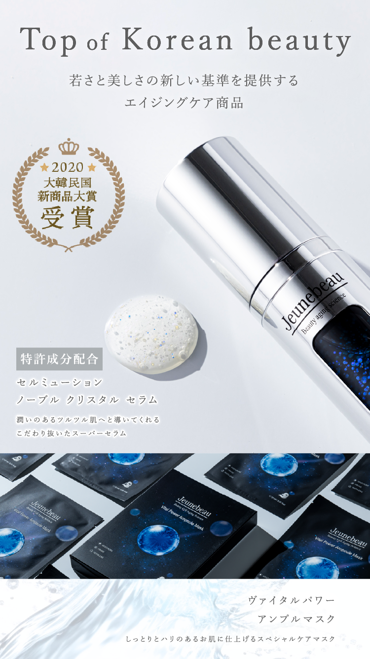 ミラクルウェーブ＆セルクリスタルフレキシア THE FACE ザフェイス