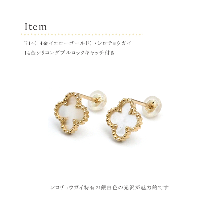 K14 白蝶貝 クローバー ピアス | ジュエリーD-PLANET