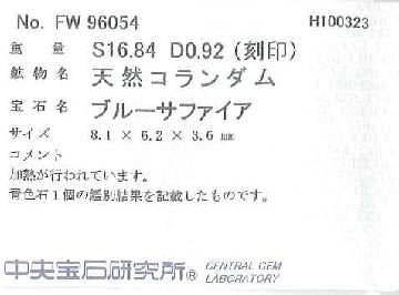 Sapphire K18WGサファイヤ ダイヤブローチ (NO.48088) – JEX宝石