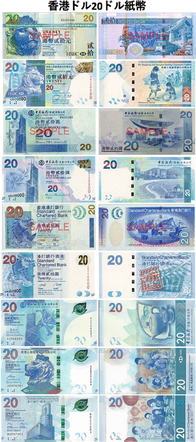 香港ドル 旧紙幣 旧紙幣 香港ドル 100ドル×5 50ドル 20ドル×3
