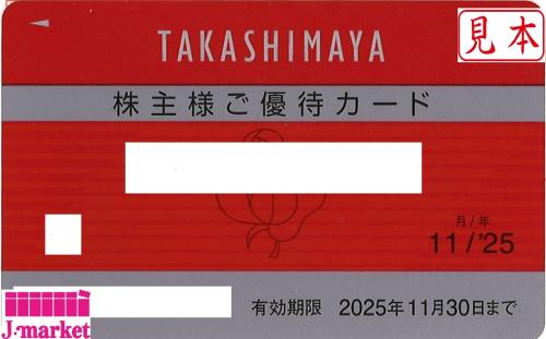 高島屋株主ご優待カード 限度額15万円※男性名義 有効期限：2026年5月31