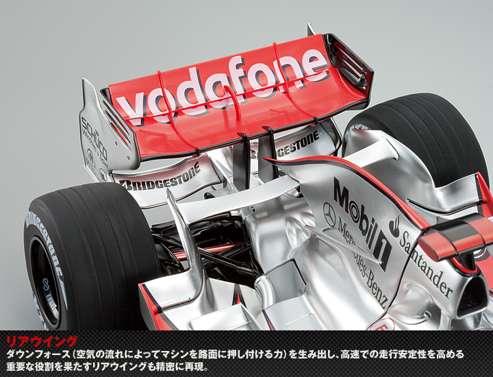 Weekly 1/8 McLaren MP4-23 vol.2 DeAGOSTINI