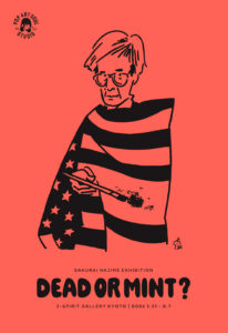 画家 & イラストレーター・さくらい はじめ | J-artist.com